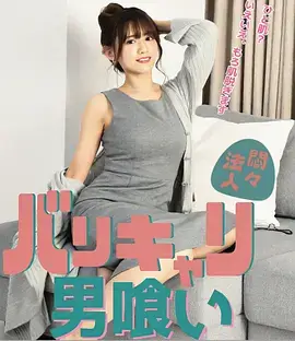 一纸婚约 短剧封面