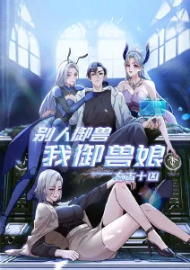 深海邮差 动漫封面