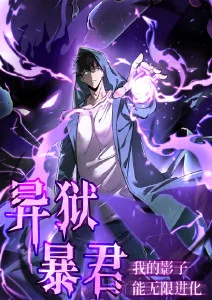 墨色江湖 动漫封面