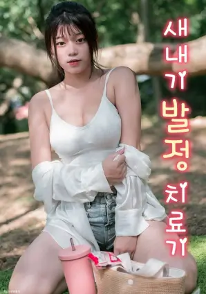 千金归来 短剧封面